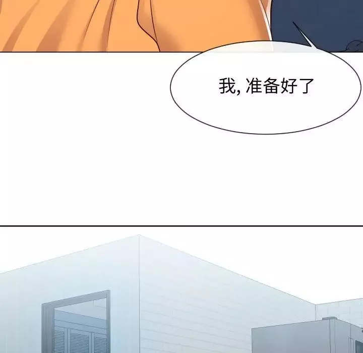 同一屋檐-第40话 - 图片 53