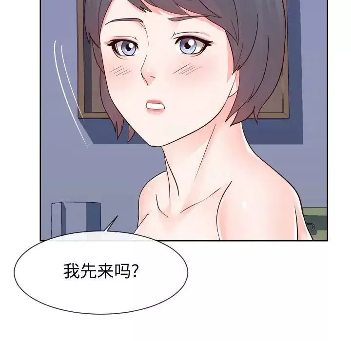 同一屋檐-第40话 - 图片 59