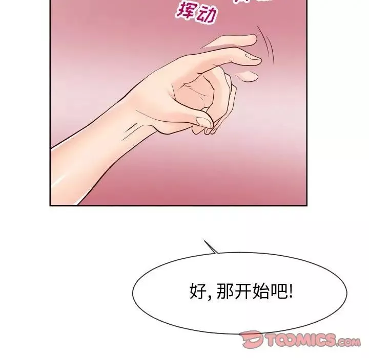 同一屋檐-第40话 - 图片 62