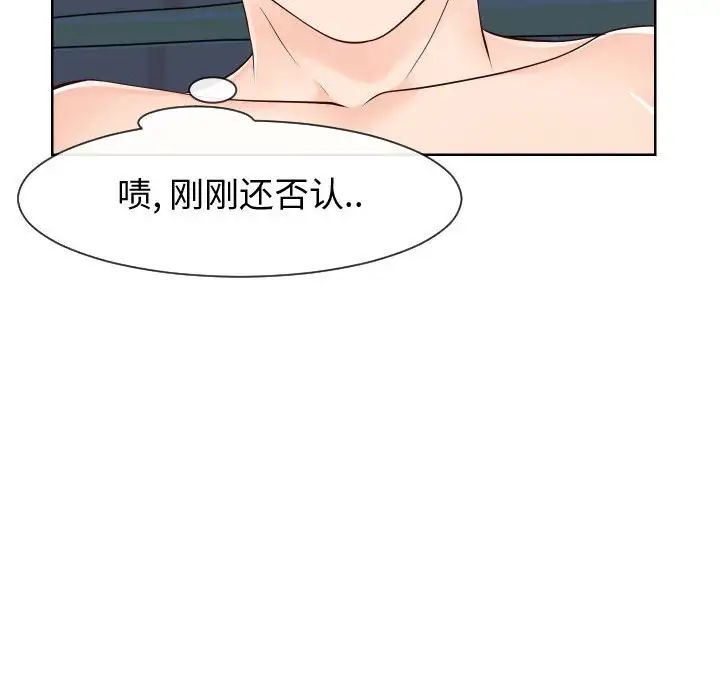 同一屋檐第40话