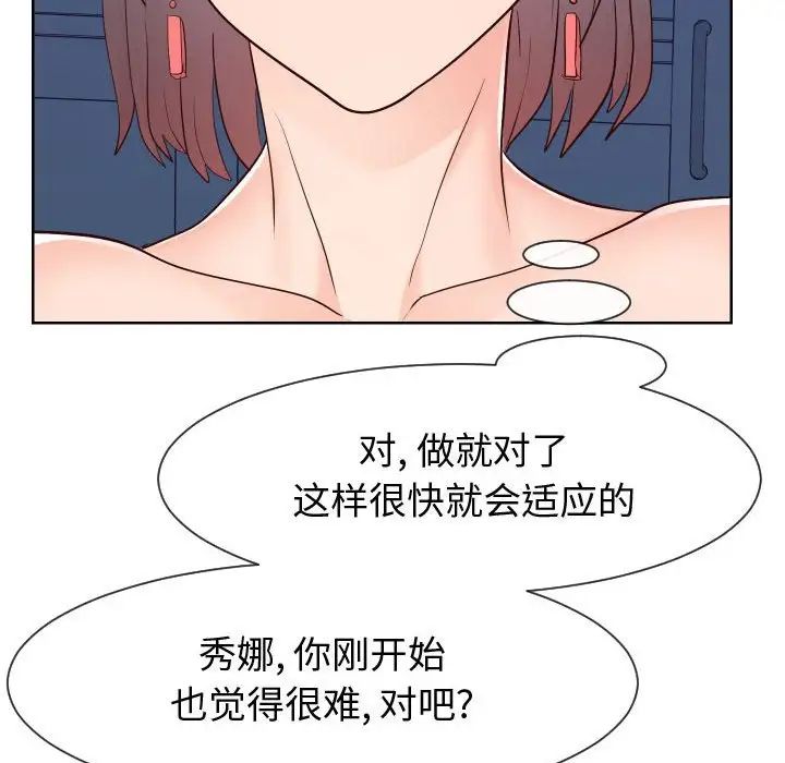 同一屋檐第40话