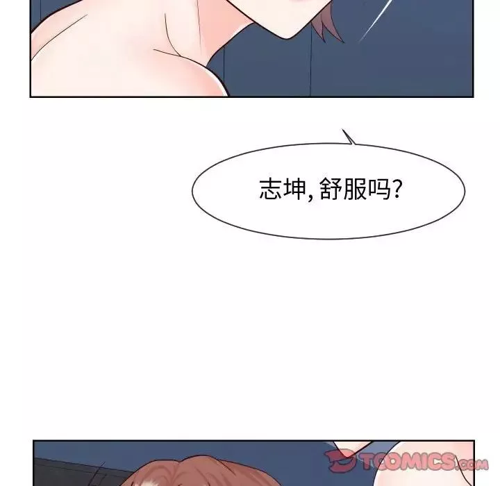 同一屋檐第40話