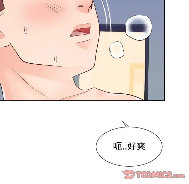 同一屋檐第40话