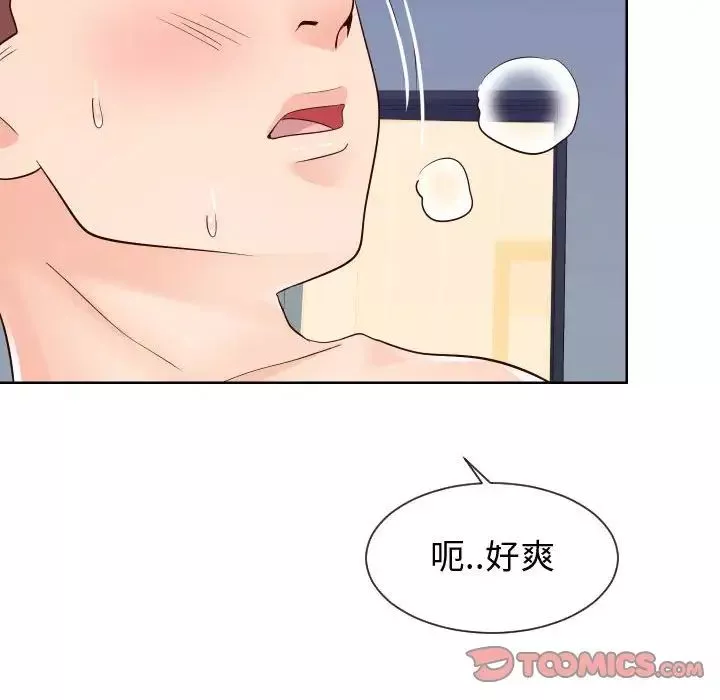 同一屋檐-第40话 - 图片 78
