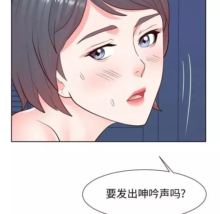 同一屋檐-第40话 - 图片 81
