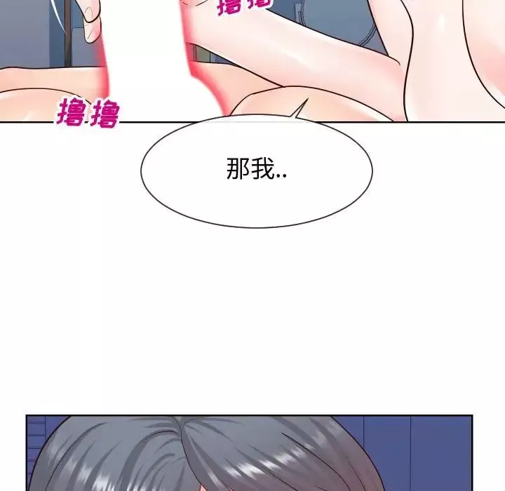 同一屋檐第40話