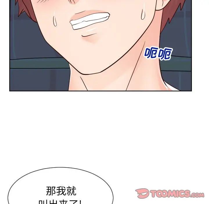 同一屋檐第40话