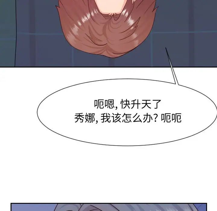 同一屋檐第40话