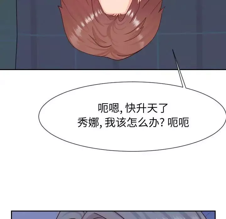 同一屋檐第40話