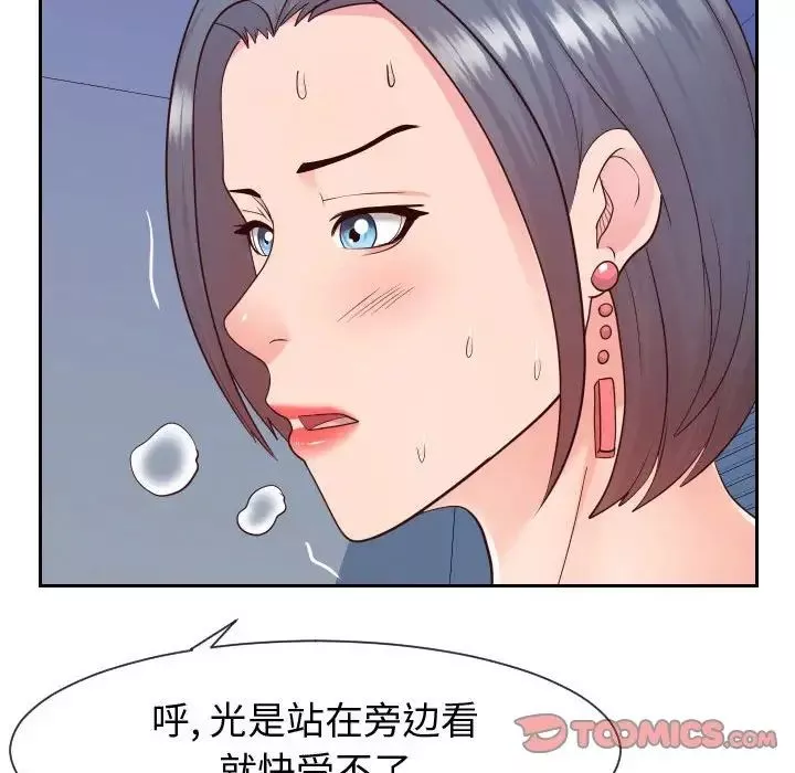 同一屋檐-第40话 - 图片 102