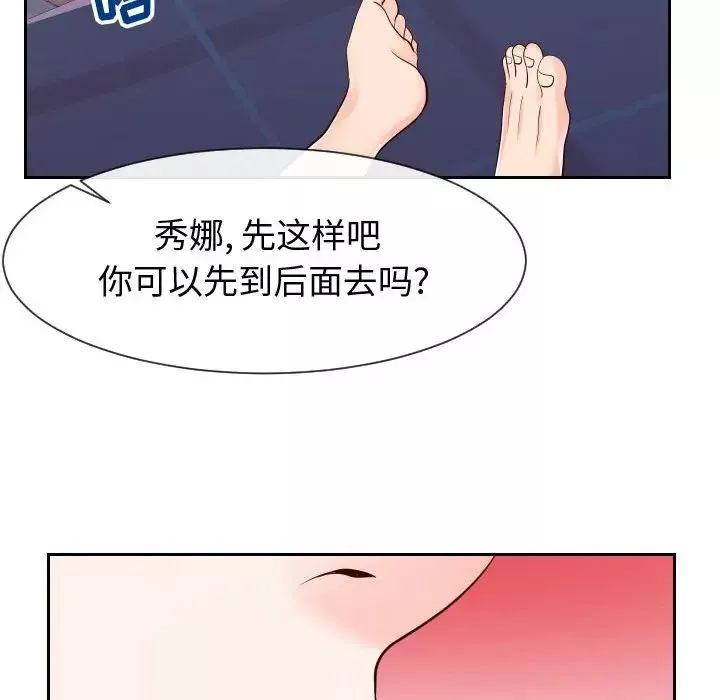 同一屋檐-第40话 - 图片 104