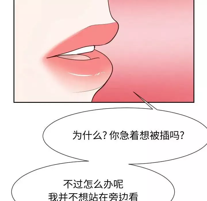 同一屋檐-第40话 - 图片 105