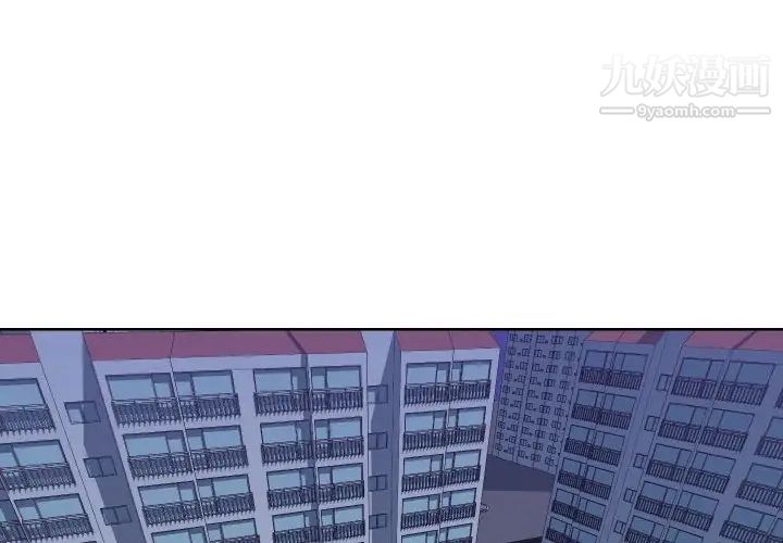 同一屋檐第41話