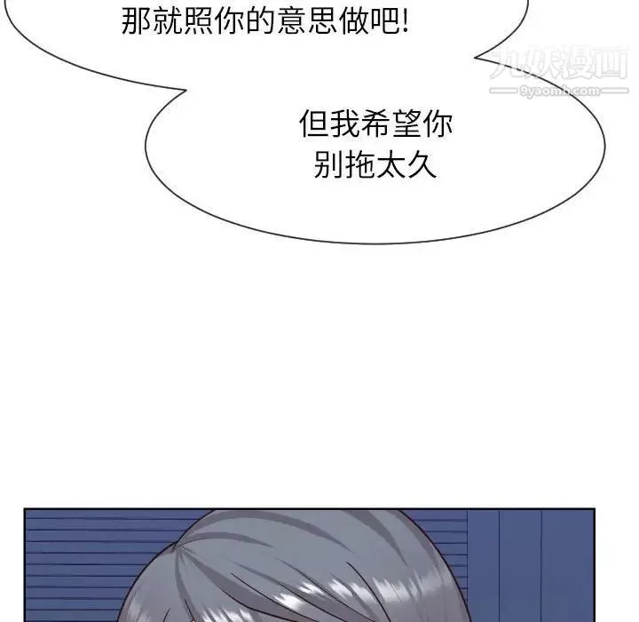 同一屋檐第41話