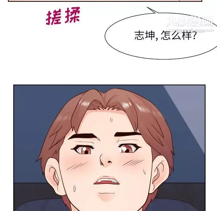 同一屋檐-第41话 - 图片 11