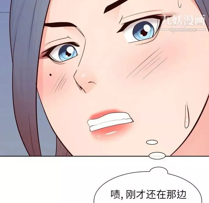 同一屋檐-第41话 - 图片 16
