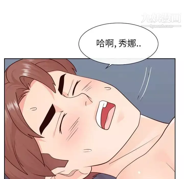 同一屋檐第41話