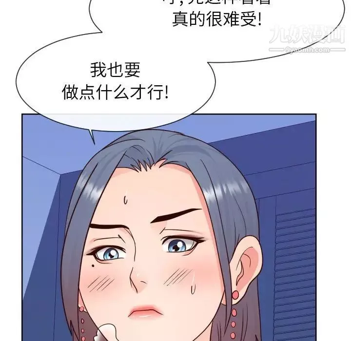 同一屋檐-第41话 - 图片 23