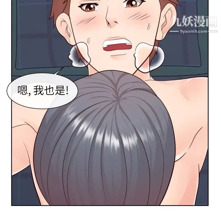 同一屋檐第41话