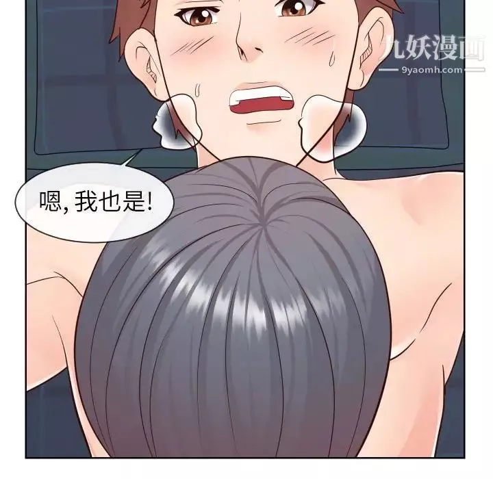 同一屋檐-第41话 - 图片 32