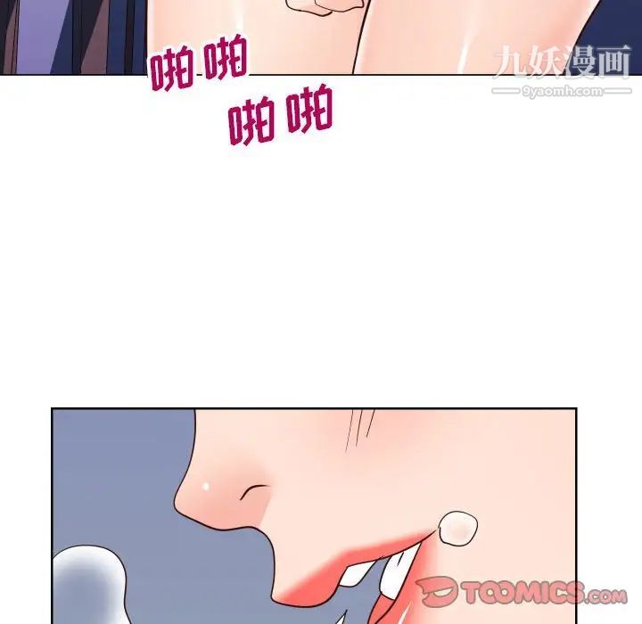 同一屋檐第41話