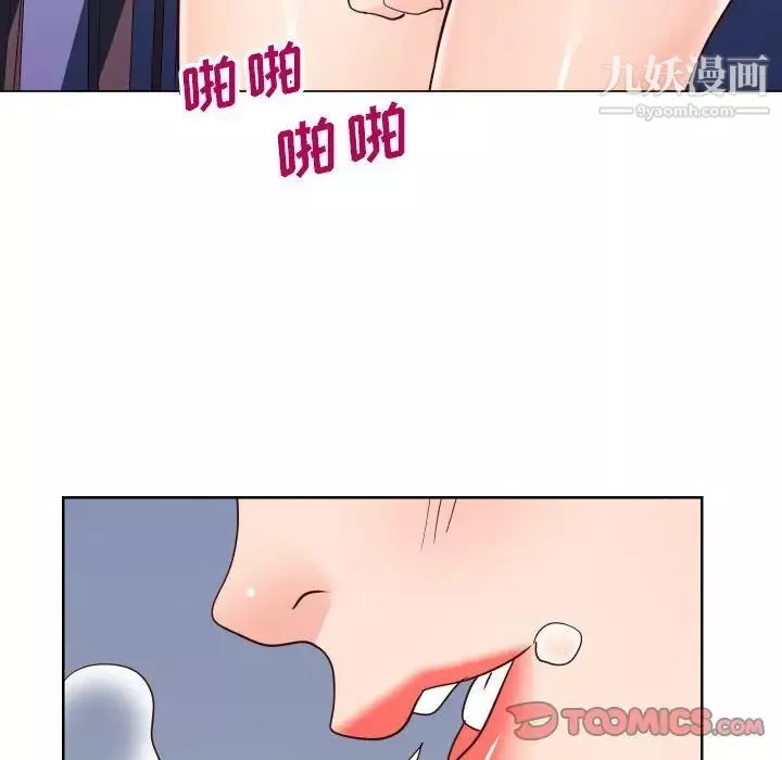 同一屋檐第41話