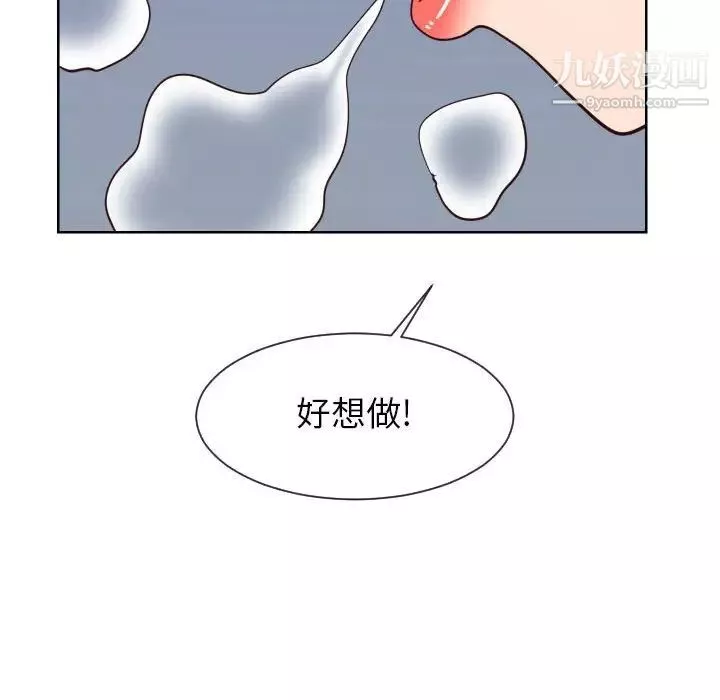 同一屋檐-第41话 - 图片 39