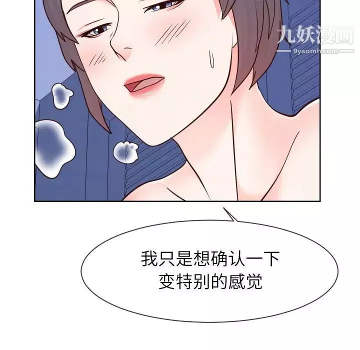 同一屋檐第41話