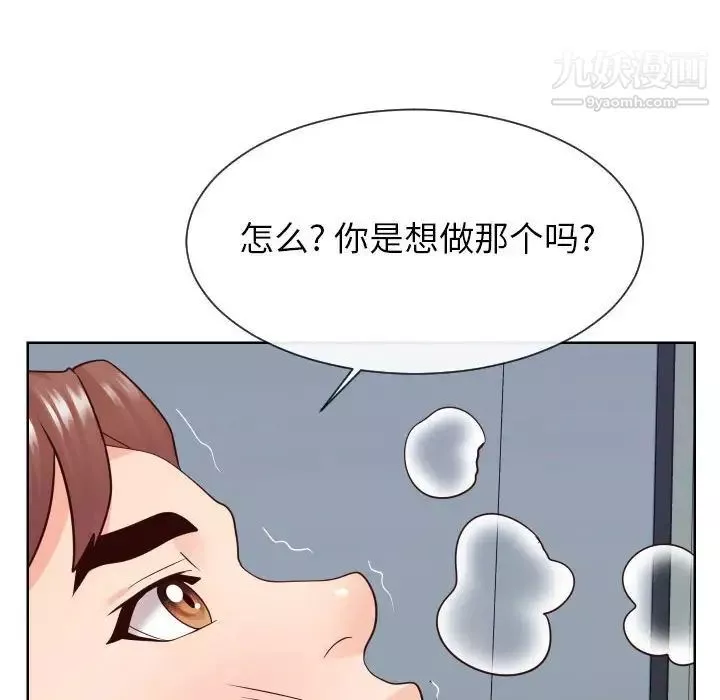 同一屋檐第41話