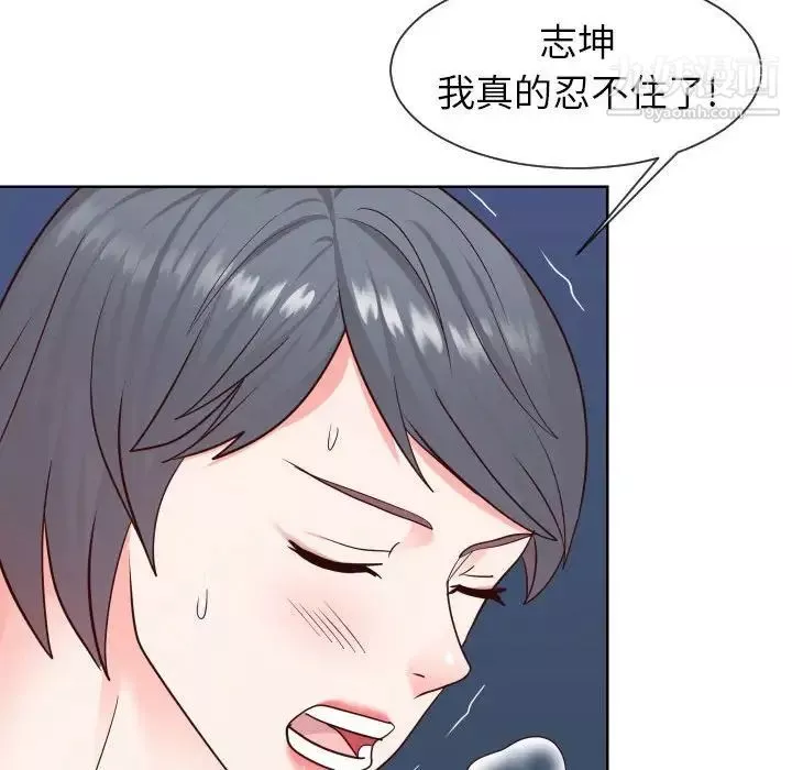 同一屋檐第41話