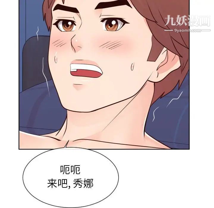 同一屋檐第41话