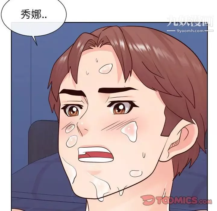 同一屋檐第41話