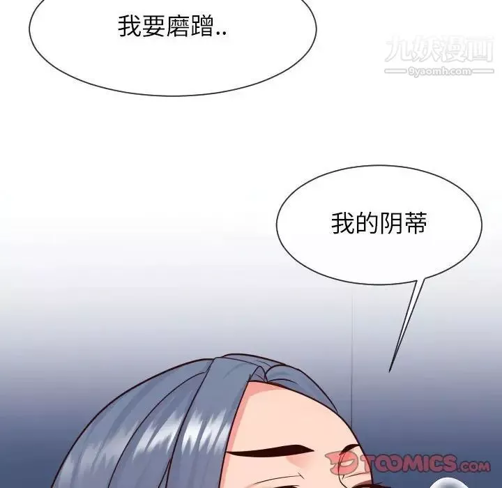 同一屋檐-第41话 - 图片 106