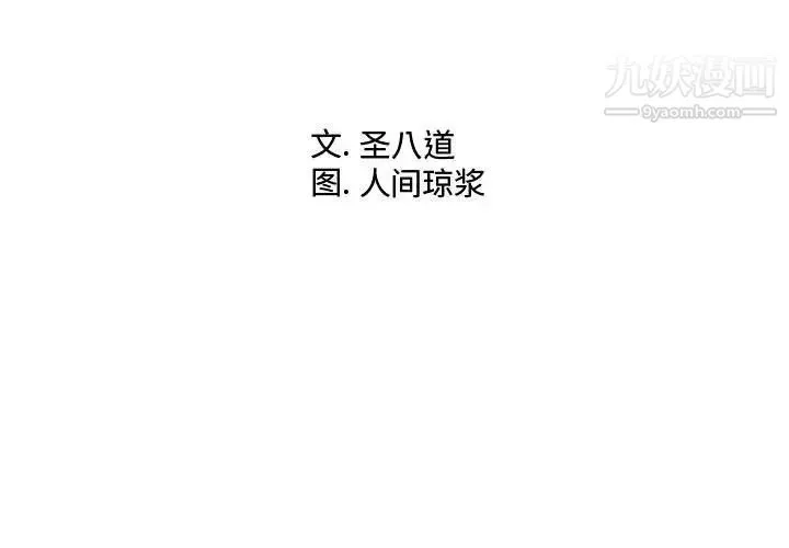 同一屋檐-第42话-最终话（完结） - 图片 3