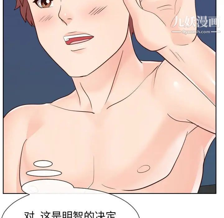 同一屋檐第42話-最終話（完结）