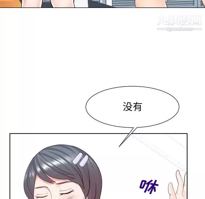 同一屋檐-第42话-最终话（完结） - 图片 68