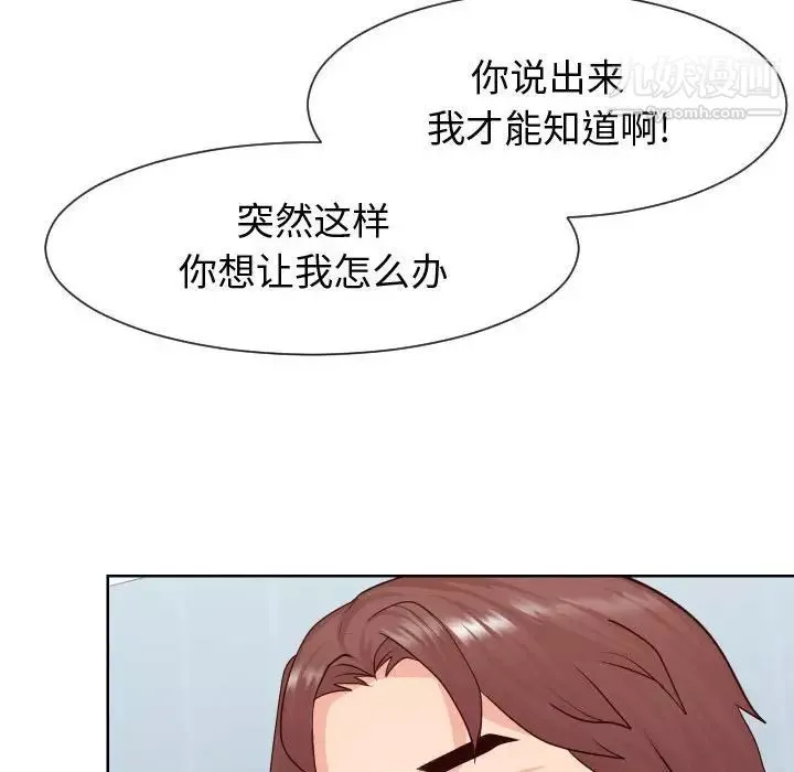 同一屋檐-第42话-最终话（完结） - 图片 71