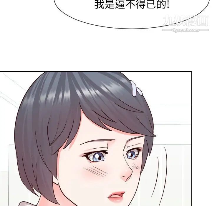 同一屋檐第42话-最终话（完结）