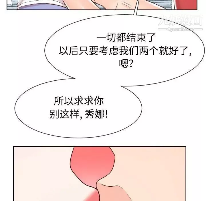 同一屋檐-第42话-最终话（完结） - 图片 80