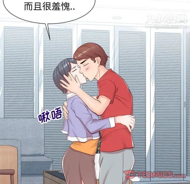 同一屋檐第42话-最终话（完结）