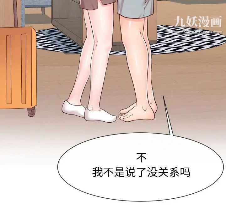 同一屋檐第42话-最终话（完结）