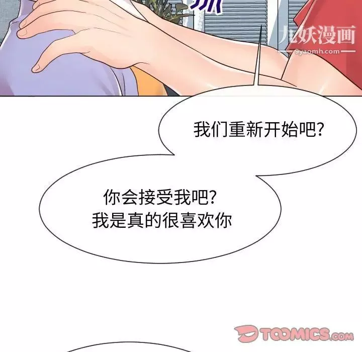同一屋檐-第42话-最终话（完结） - 图片 86