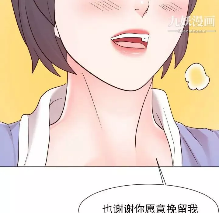 同一屋檐-第42话-最终话（完结） - 图片 88