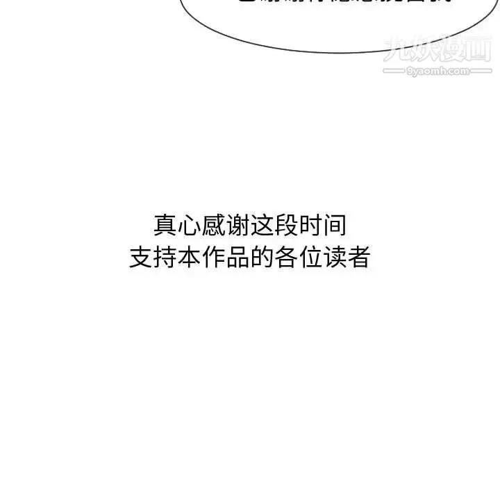 同一屋檐-第42话-最终话（完结） - 图片 89