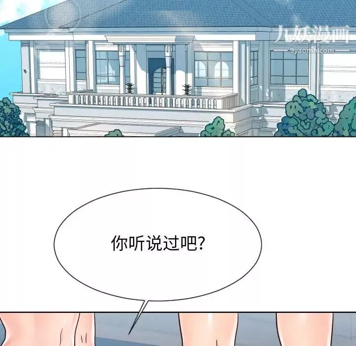 同一屋檐第42話-最終話（完结）