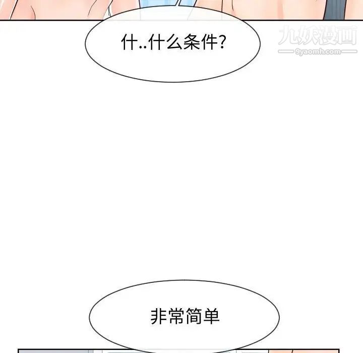 同一屋檐第42话-最终话（完结）