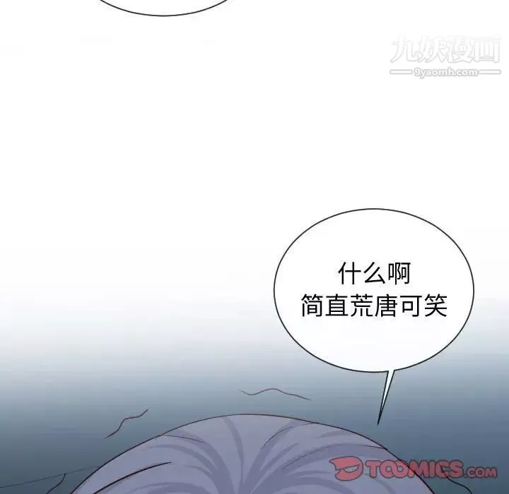 同一屋檐-第42话-最终话（完结） - 图片 114