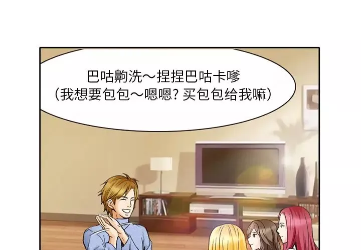 命中註定愛上你第1話