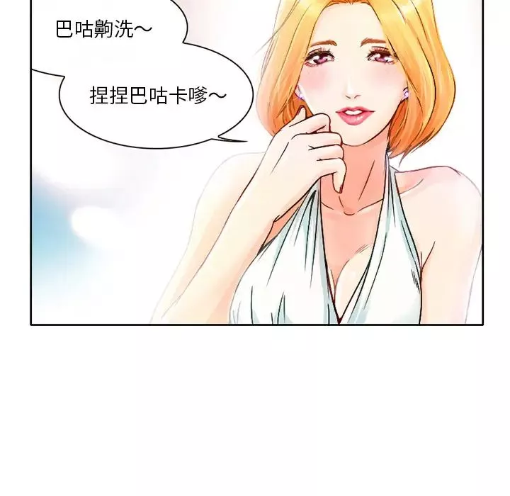 命中註定愛上你第1話