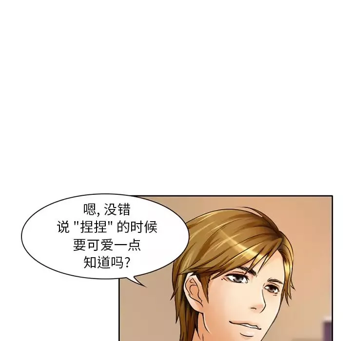 命中註定愛上你第1話